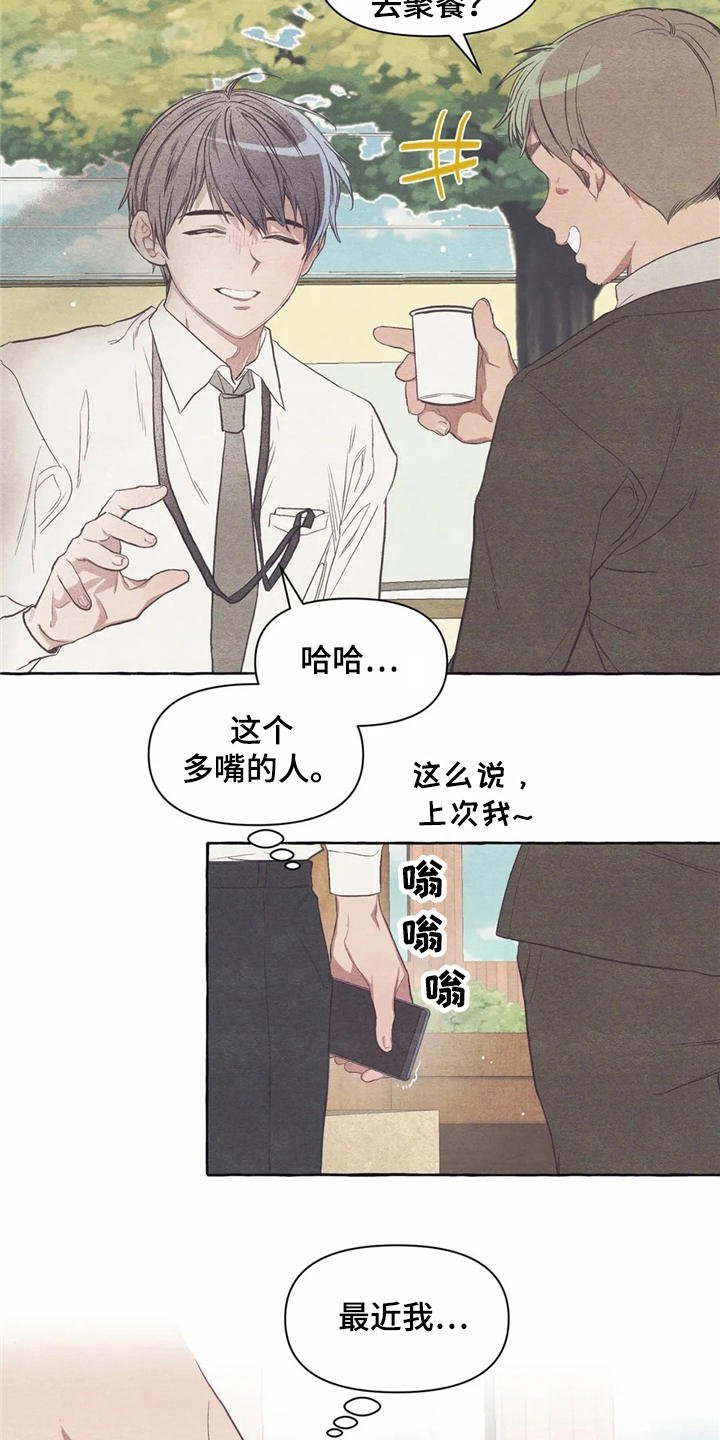 第18章：烦躁