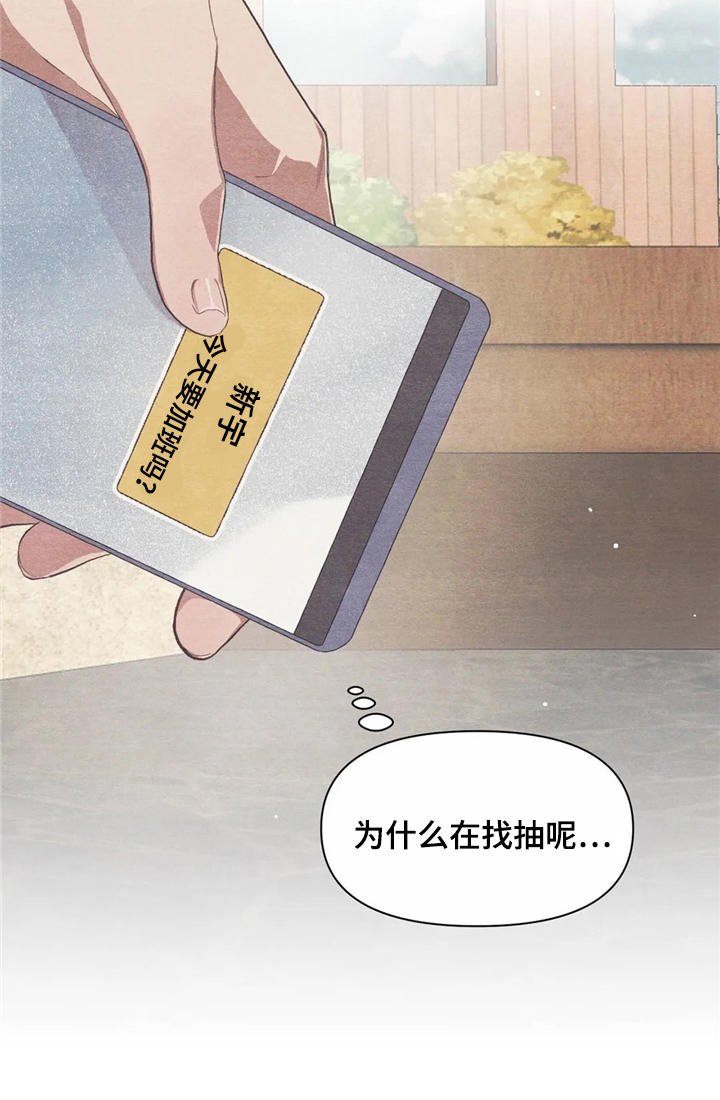 第18章：烦躁