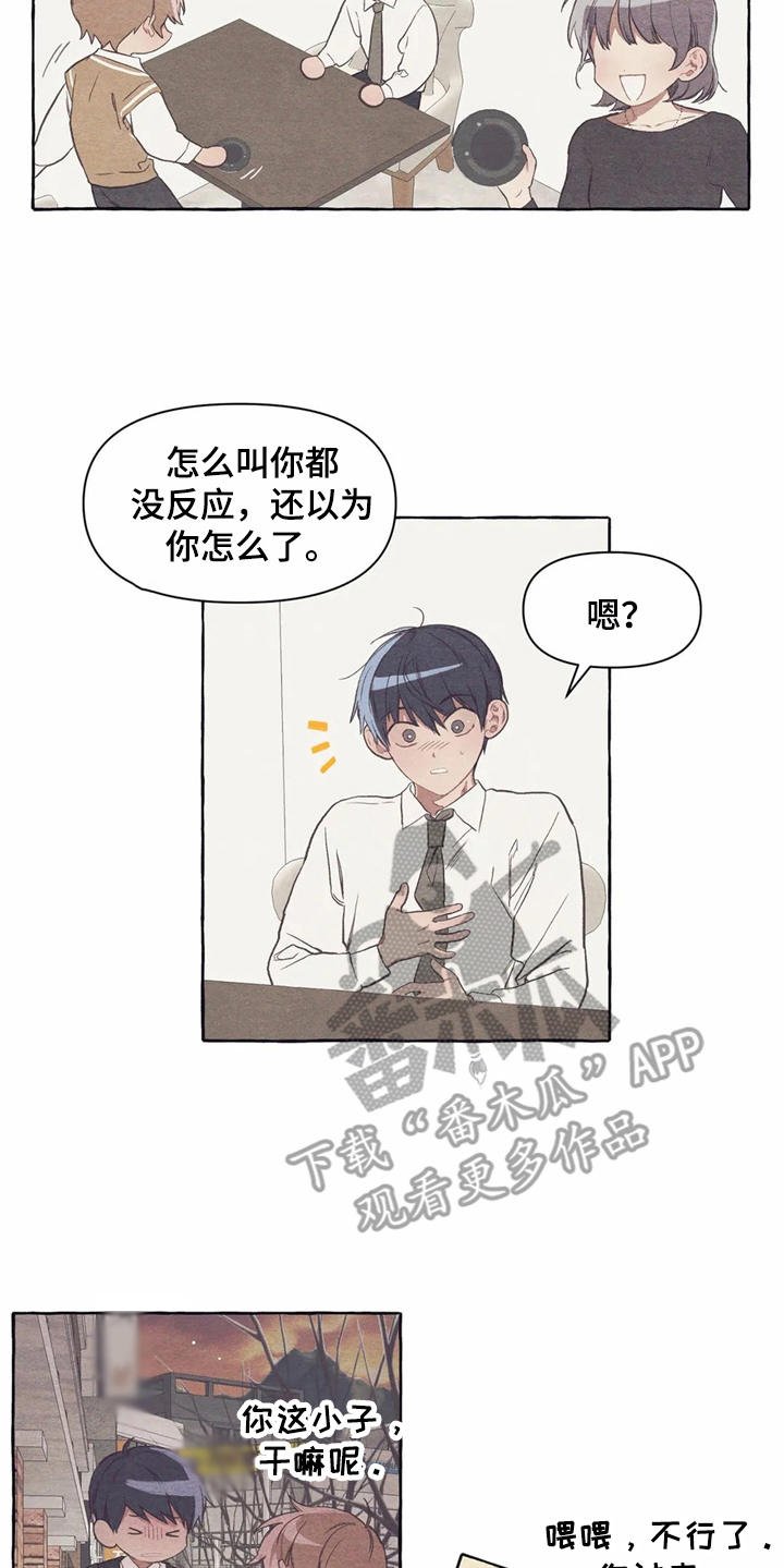 第19章：胡思乱想