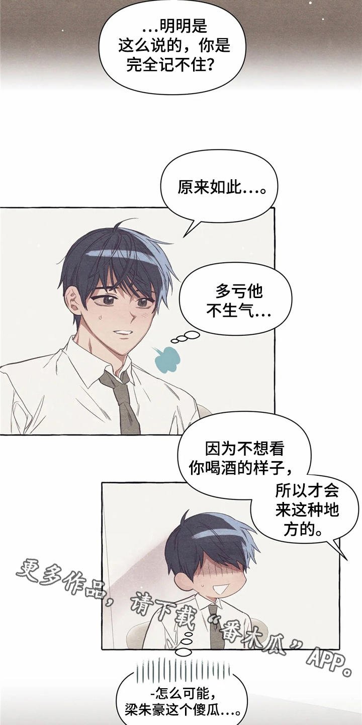 第19章：胡思乱想