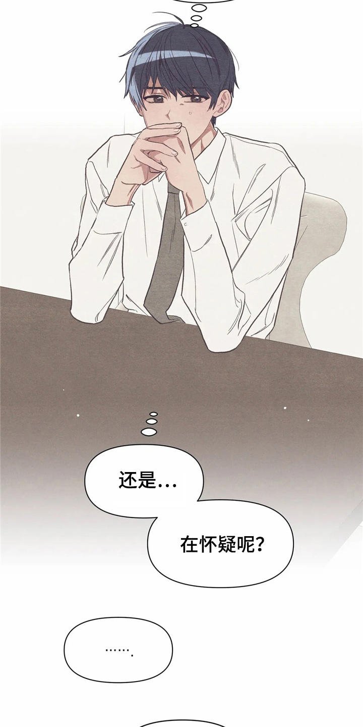 第19章：胡思乱想