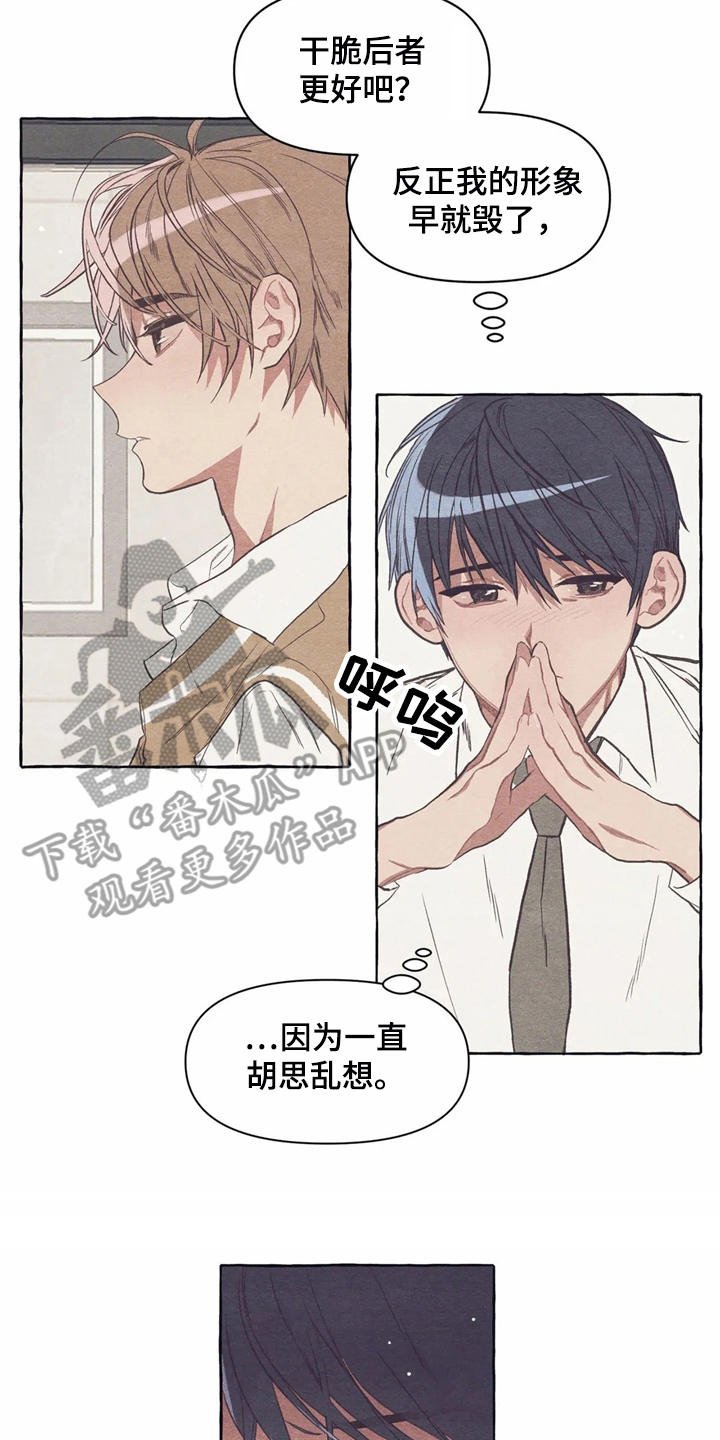 第19章：胡思乱想