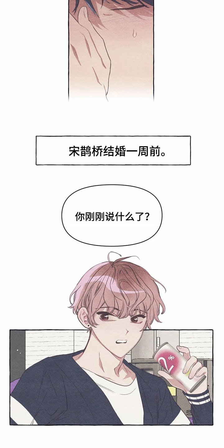 第19章：胡思乱想