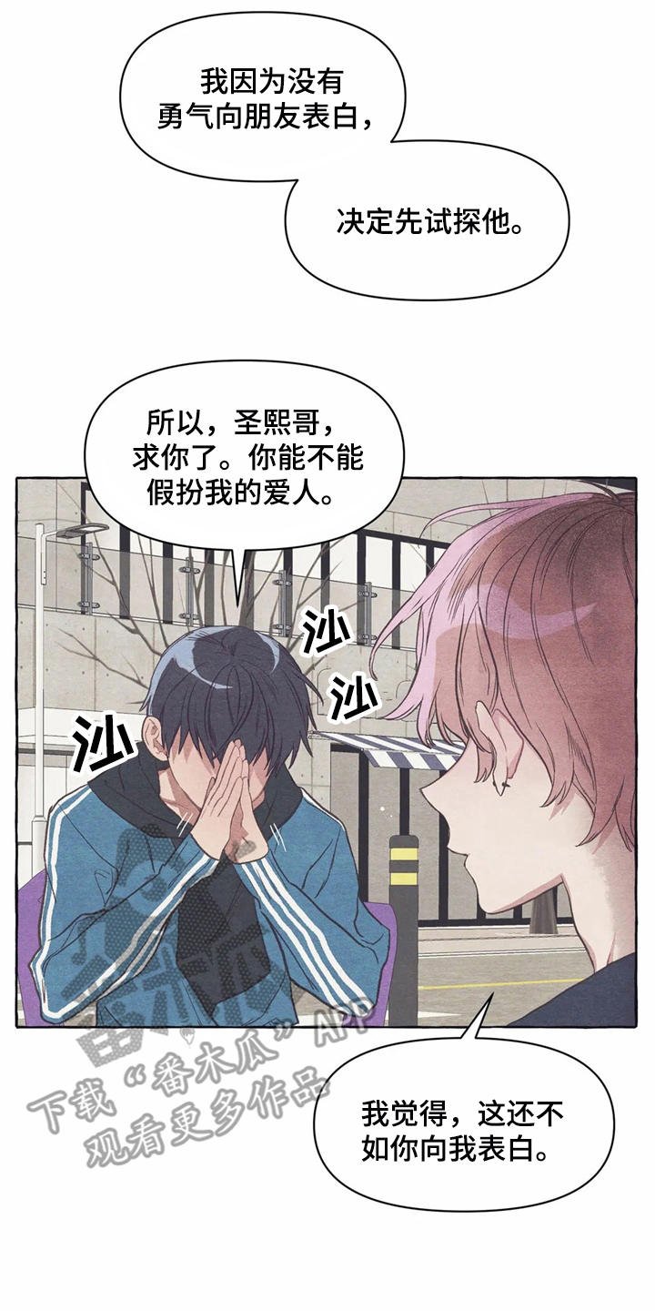 第19章：胡思乱想
