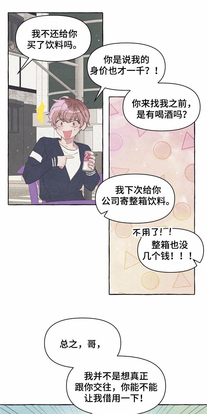 第19章：胡思乱想