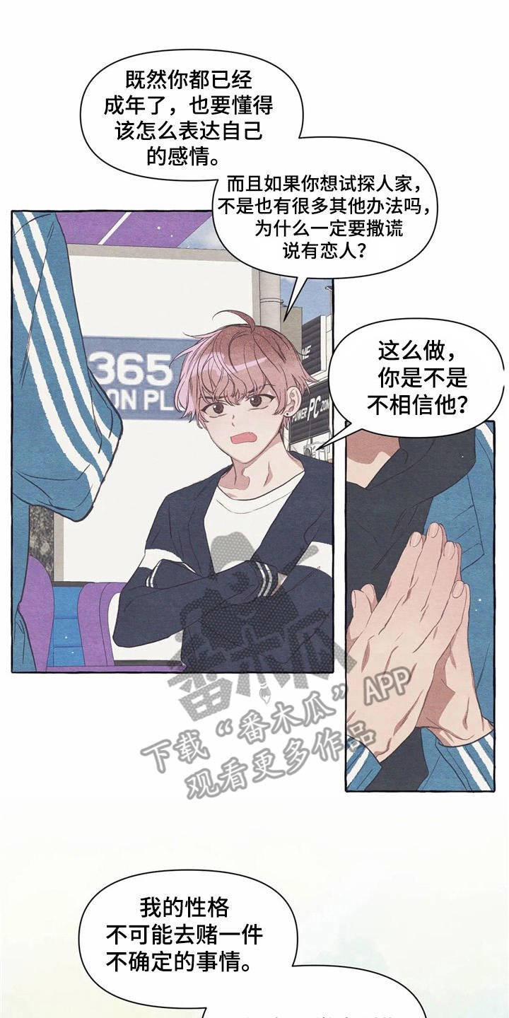 第19章：胡思乱想