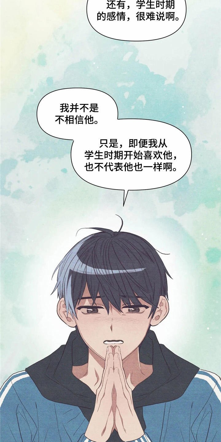 第19章：胡思乱想