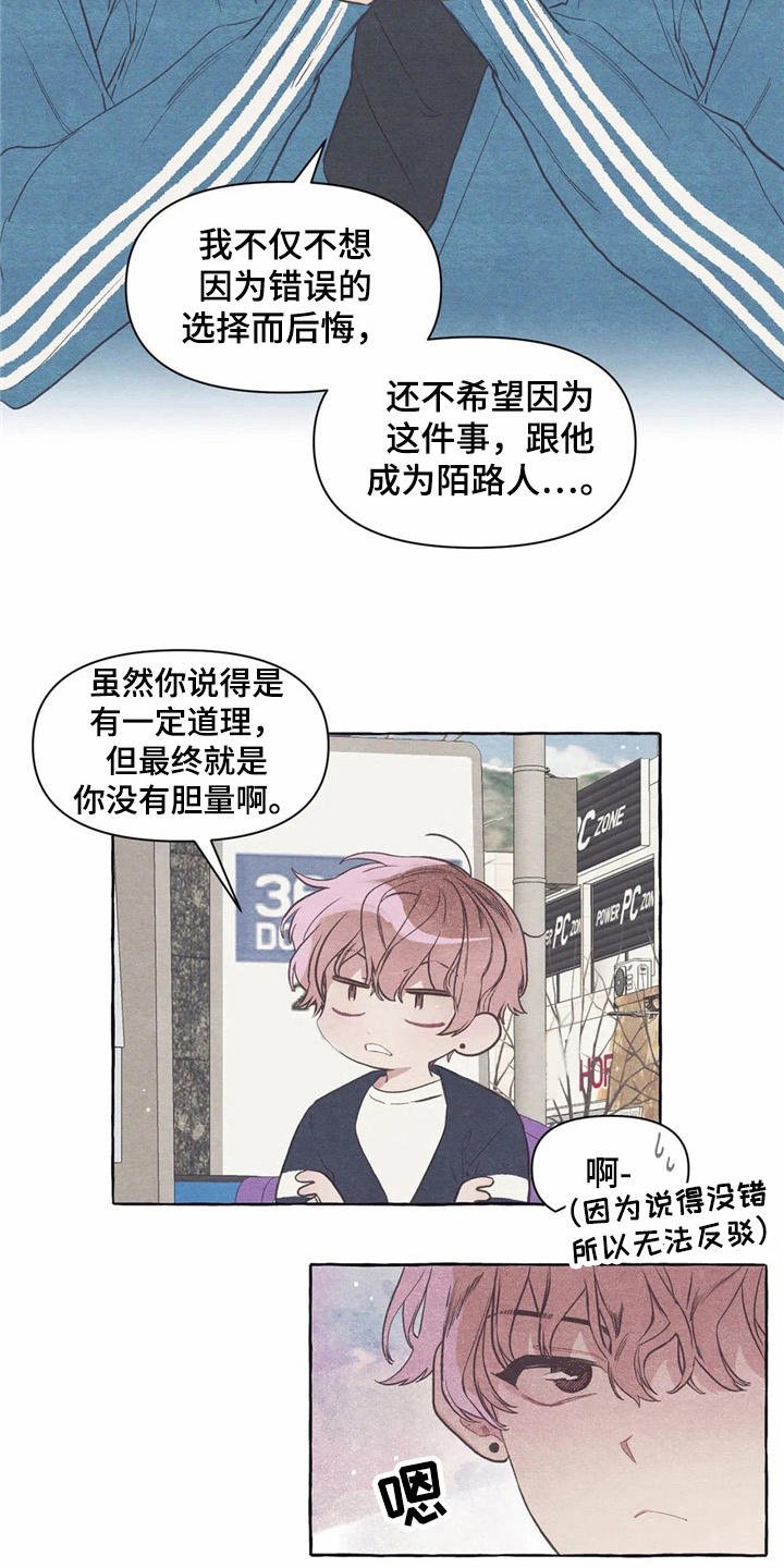 第19章：胡思乱想
