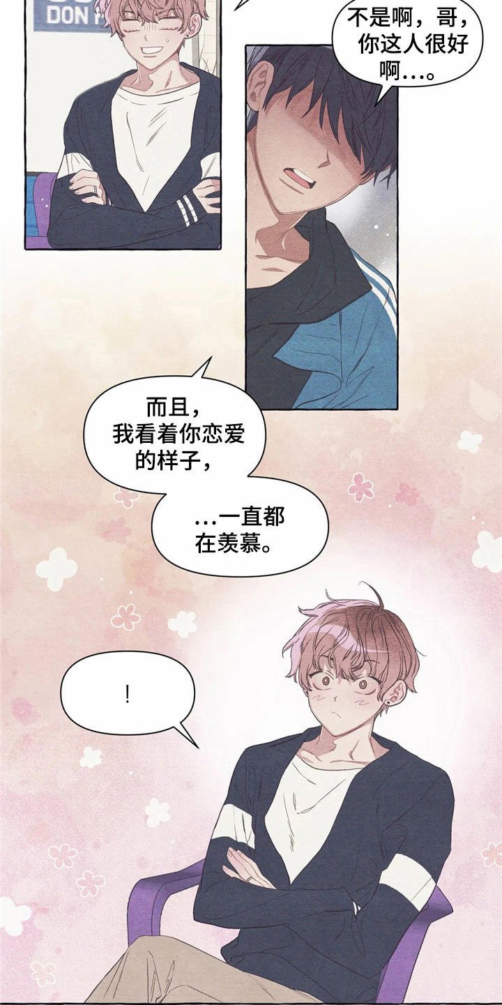 第19章：胡思乱想