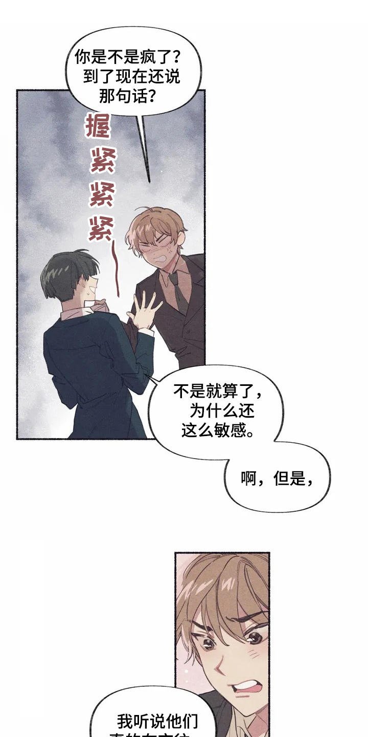 第2章：震惊