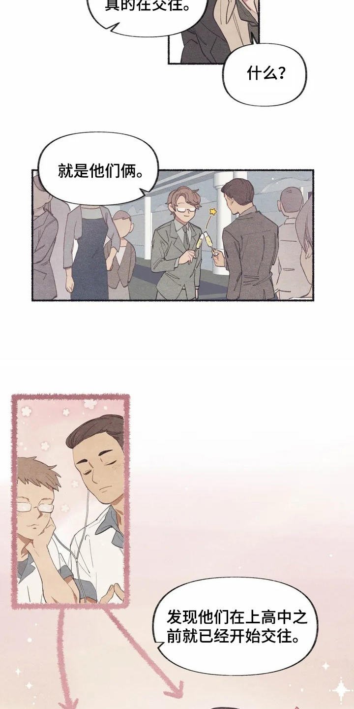 第2章：震惊