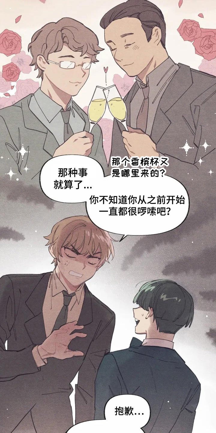 第2章：震惊