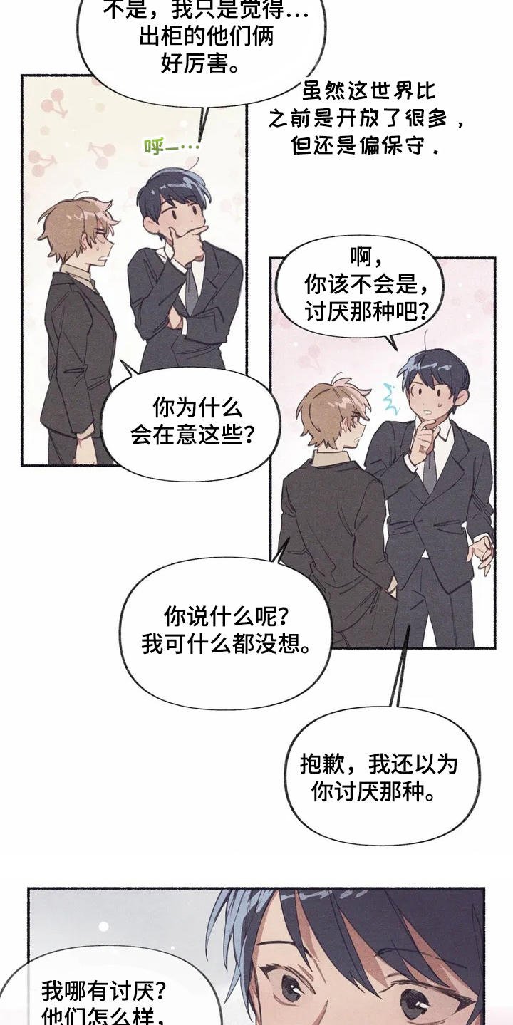 第2章：震惊