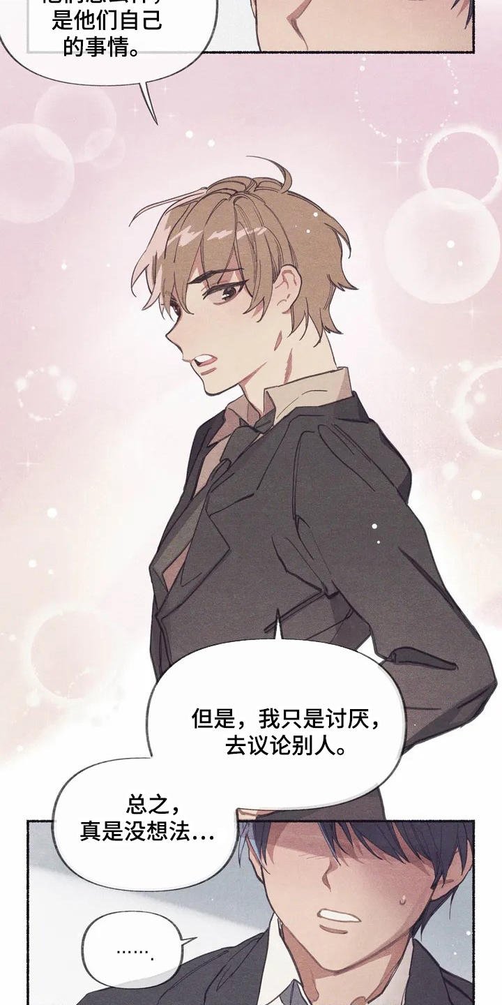 第2章：震惊