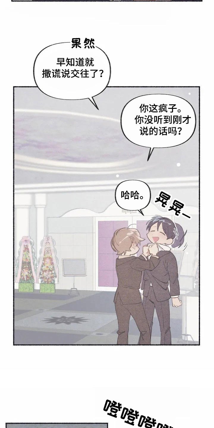 第2章：震惊