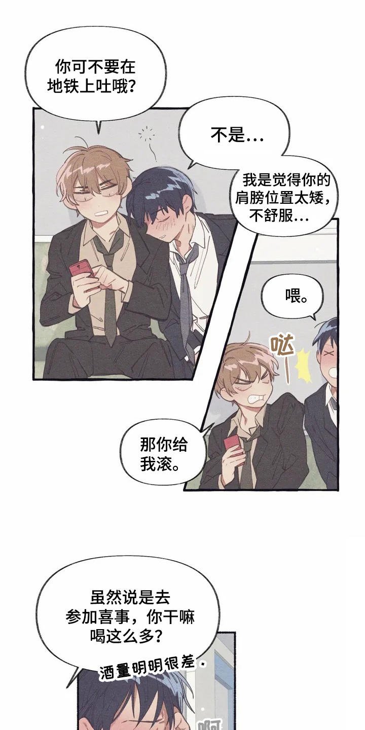 第2章：震惊