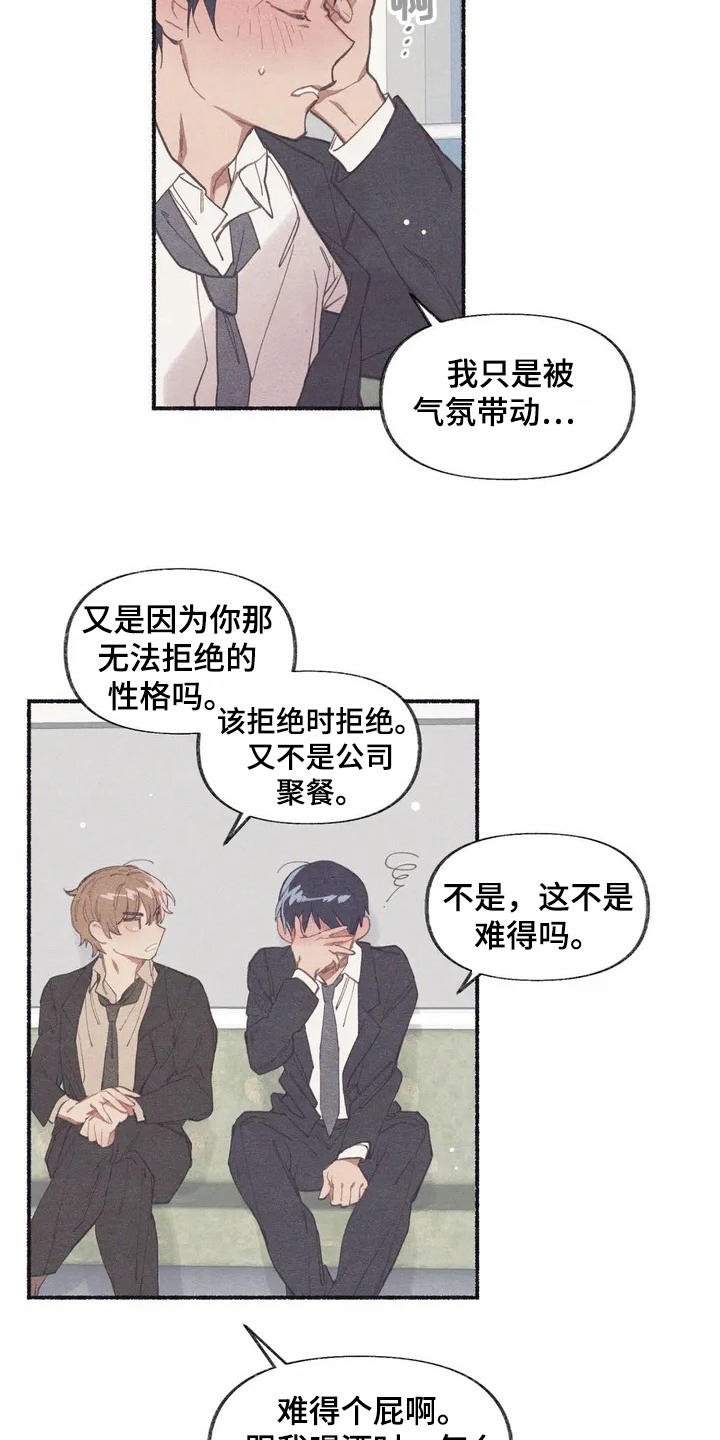 第2章：震惊