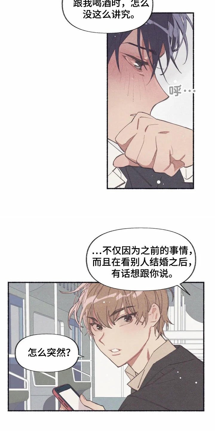 第2章：震惊