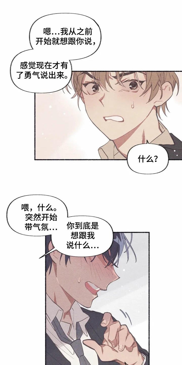 第2章：震惊