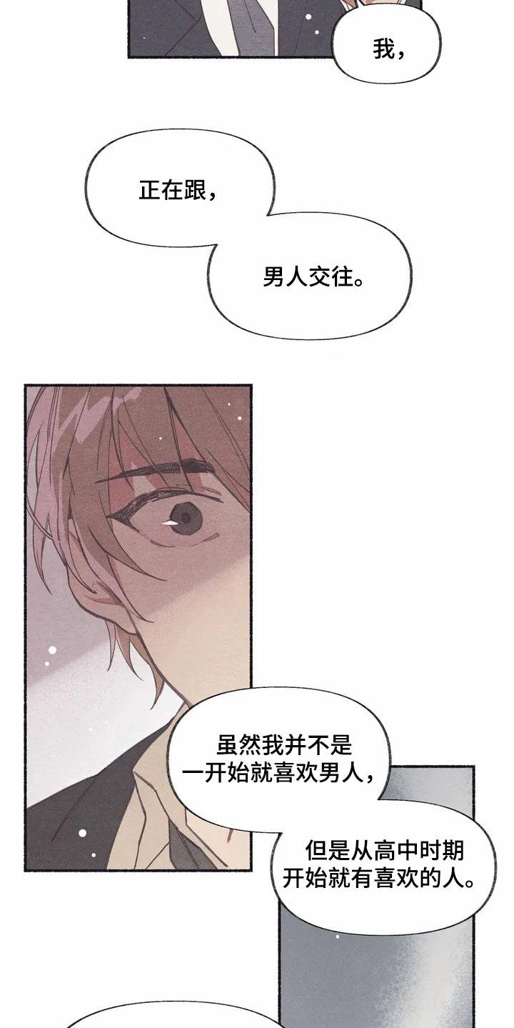 第2章：震惊