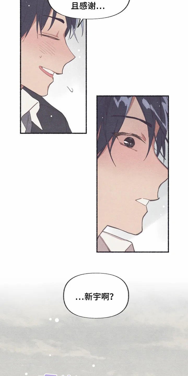 第2章：震惊