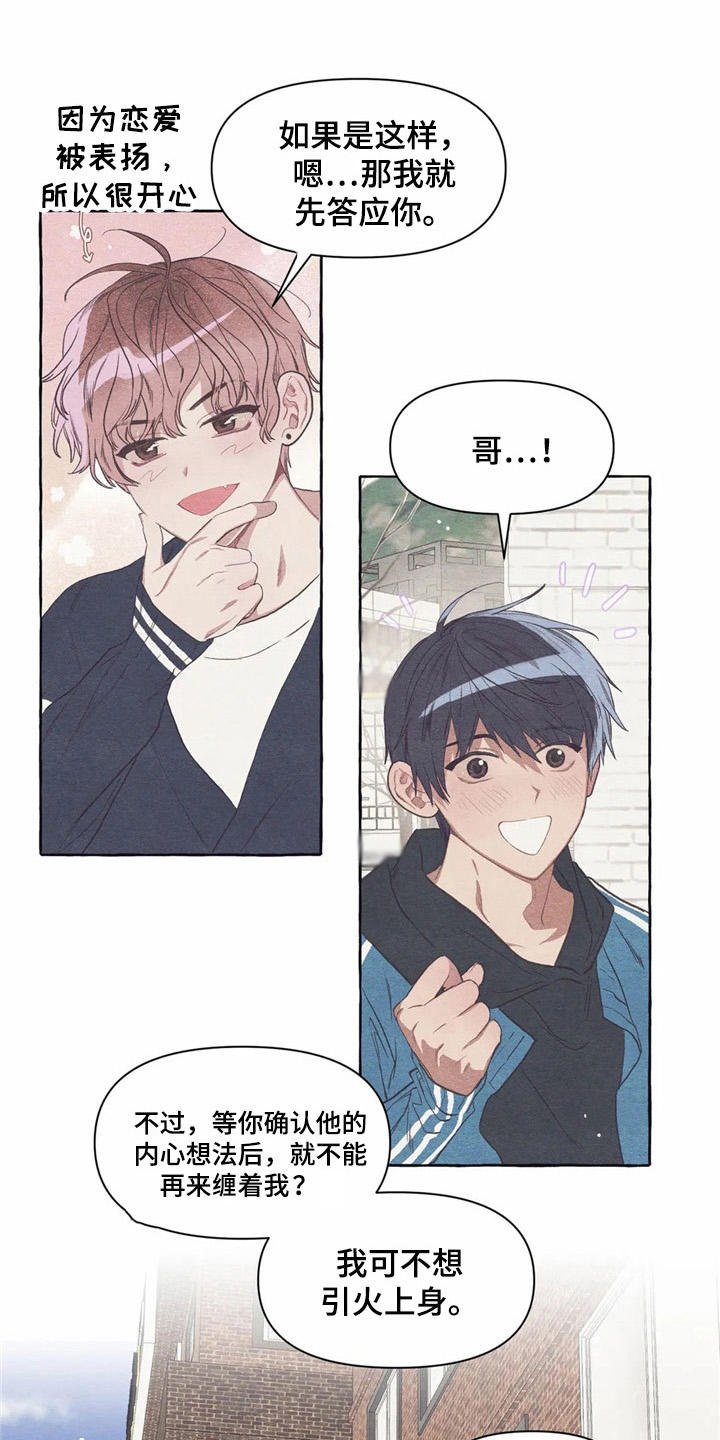 第20章：玩笑话