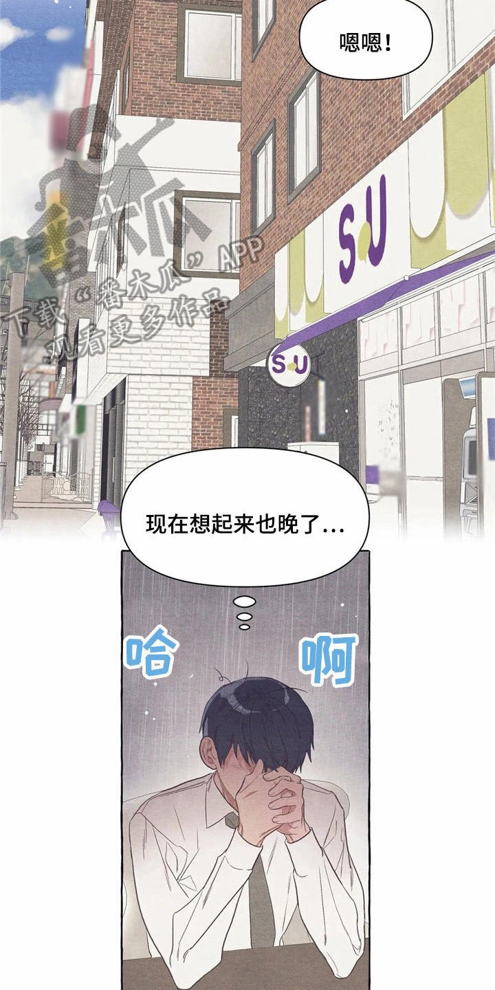 第20章：玩笑话
