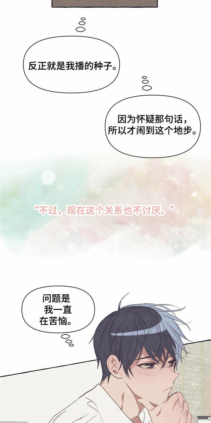 第20章：玩笑话