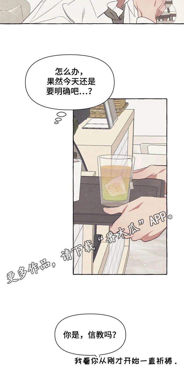 第20章：玩笑话