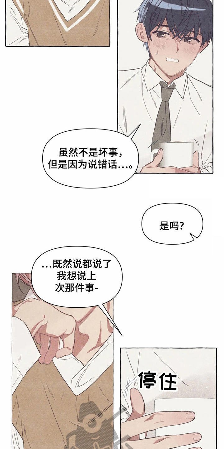第20章：玩笑话