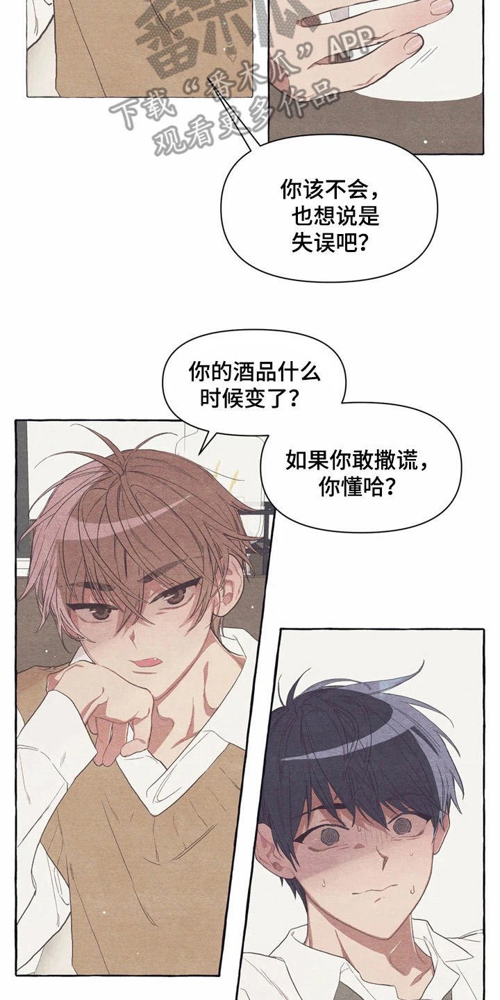 第20章：玩笑话