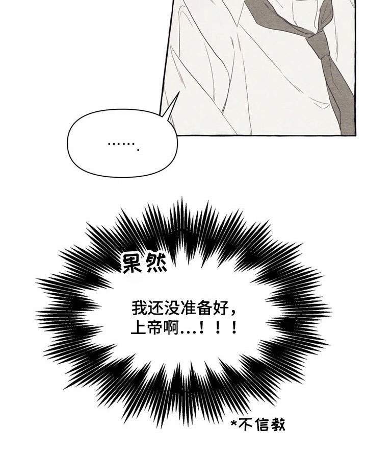 第20章：玩笑话