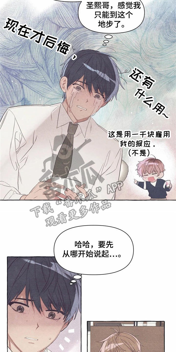 第20章：玩笑话