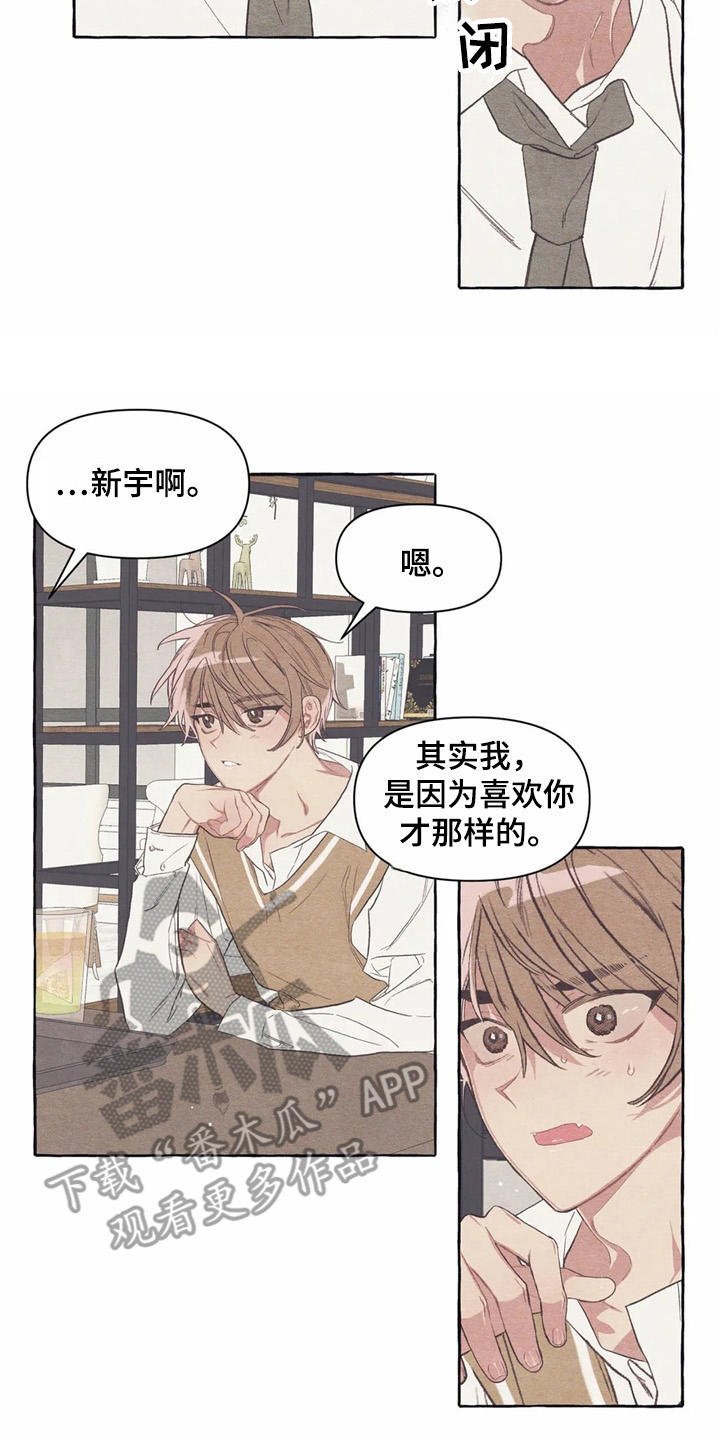 第20章：玩笑话