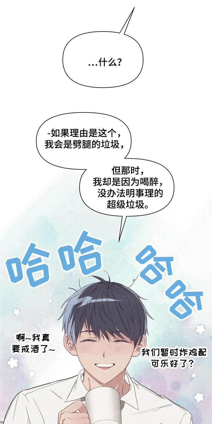 第20章：玩笑话