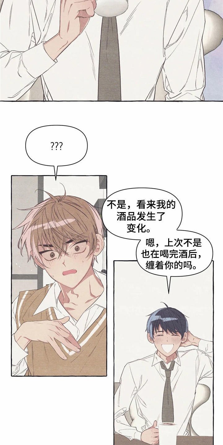 第20章：玩笑话