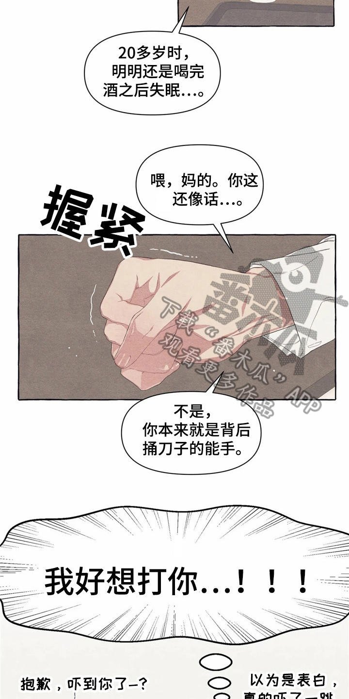 第20章：玩笑话
