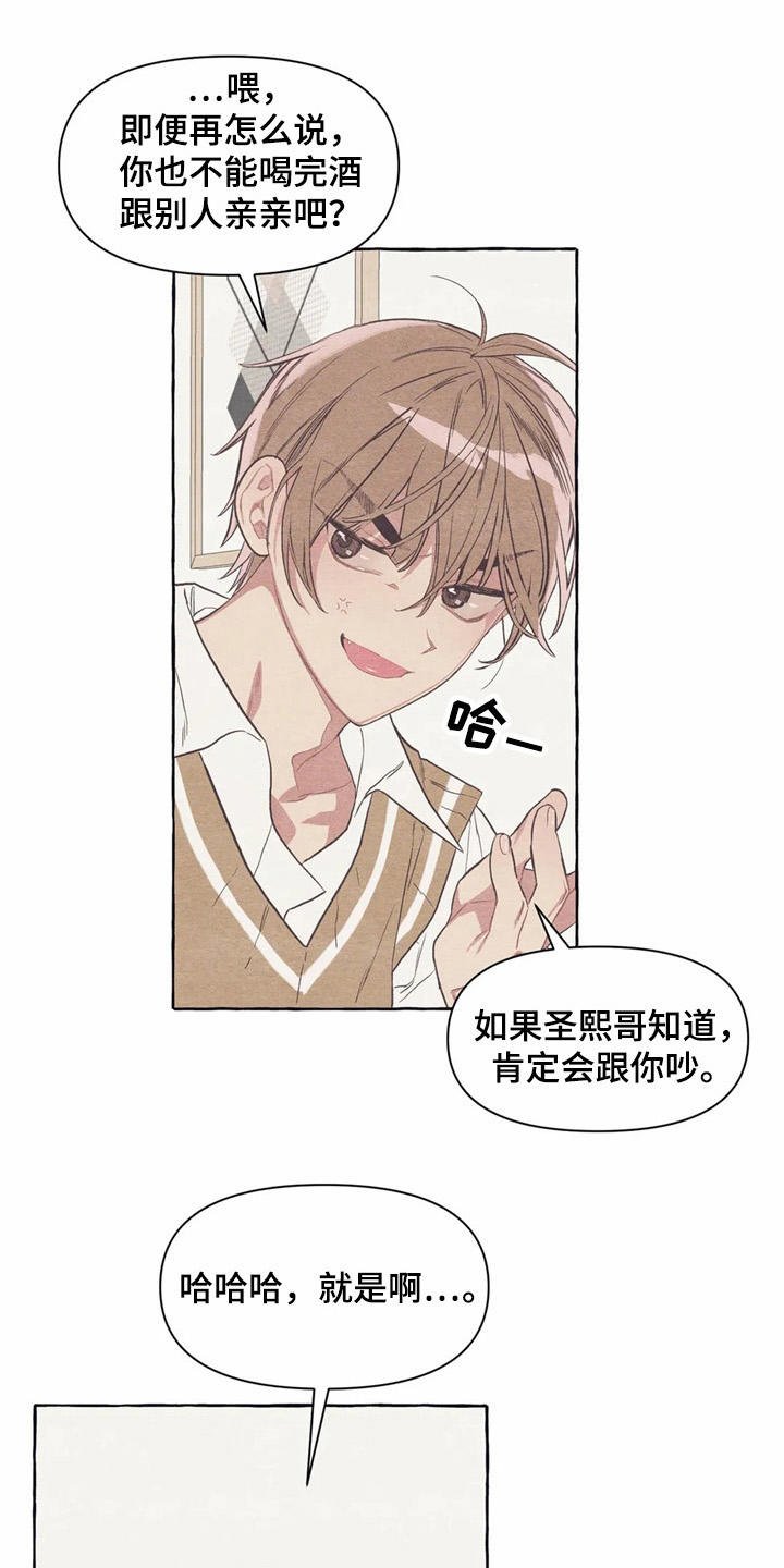 第20章：玩笑话