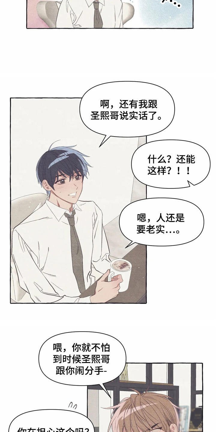 第20章：玩笑话