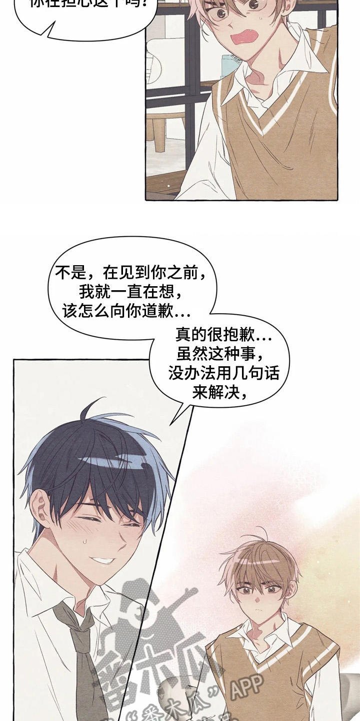 第20章：玩笑话