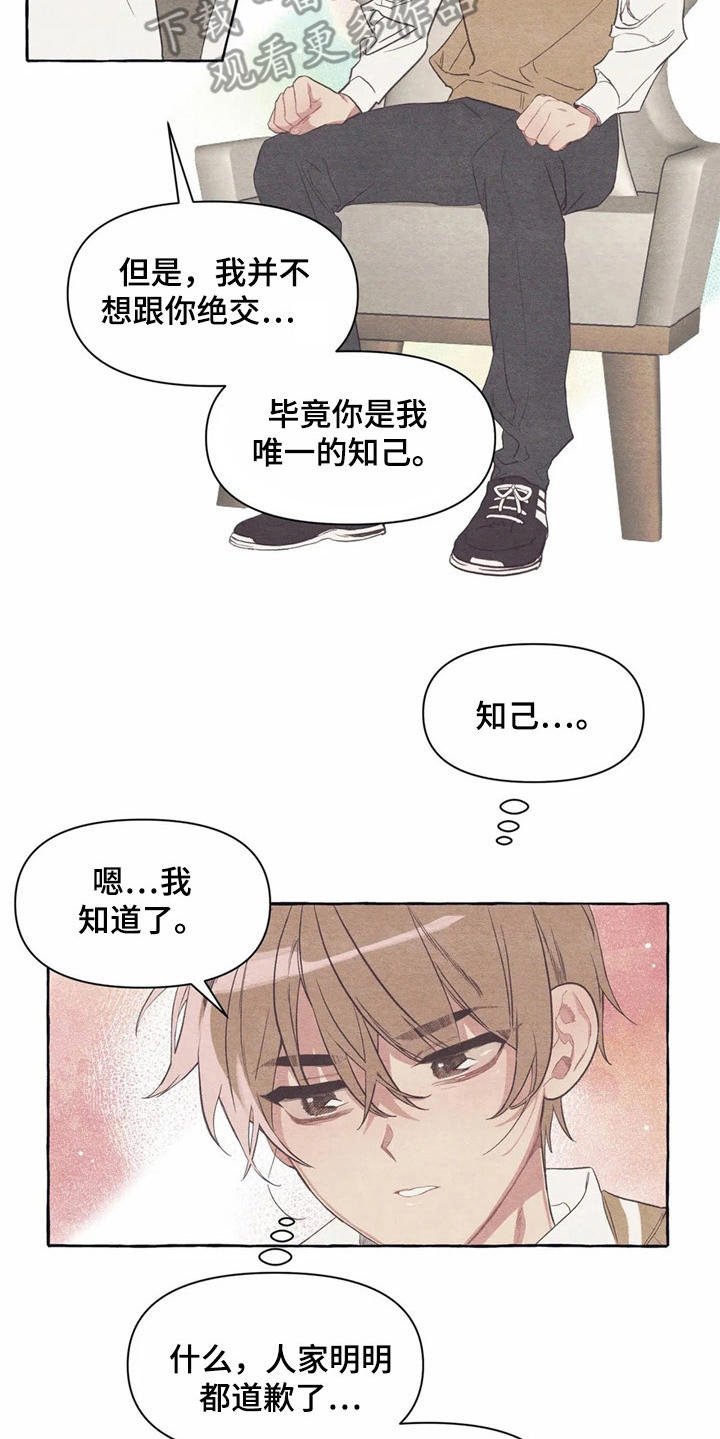 第20章：玩笑话