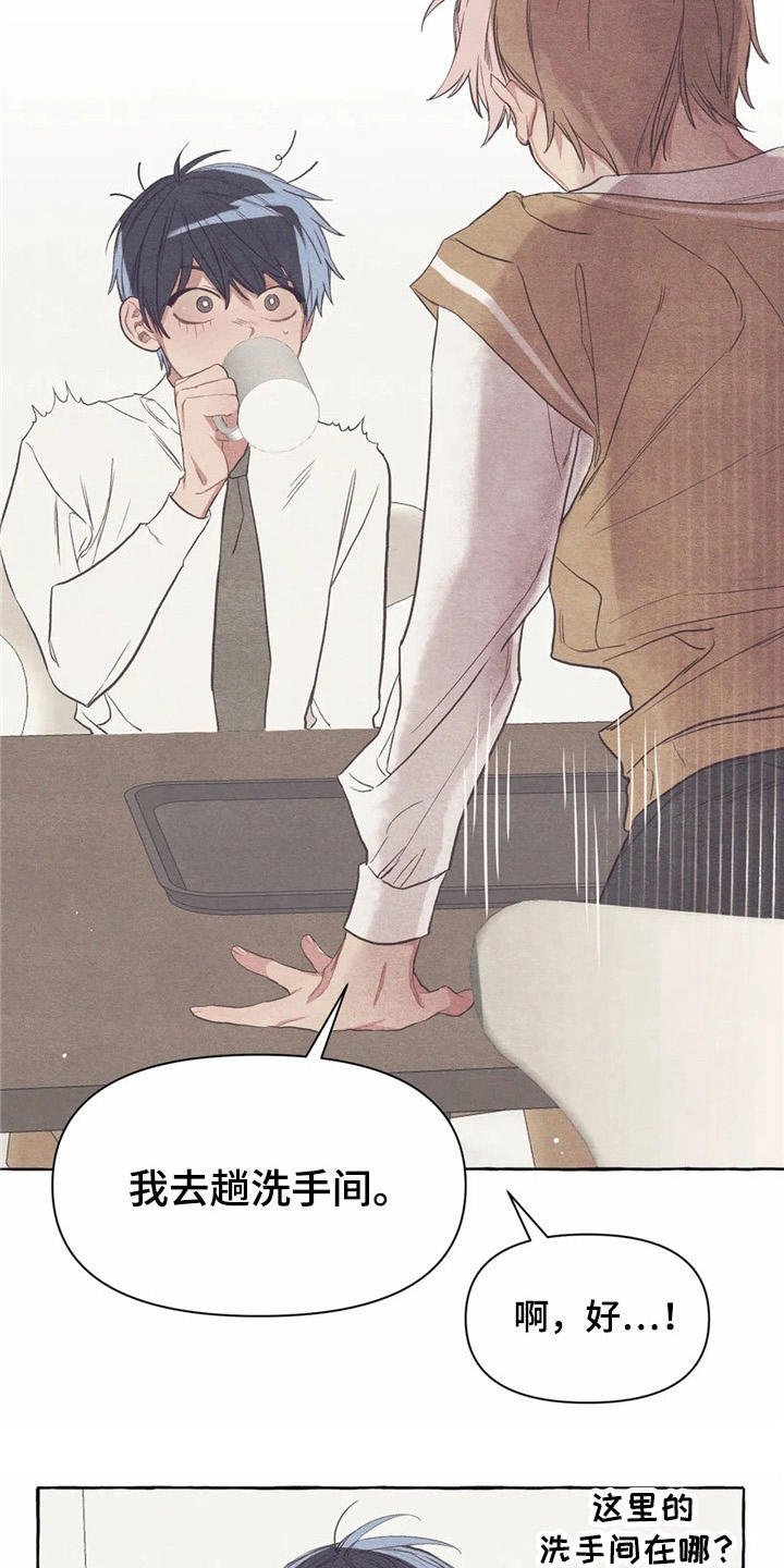 第21章：哭泣