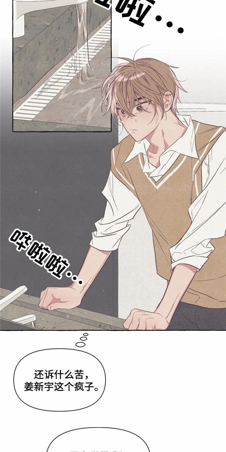 第21章：哭泣