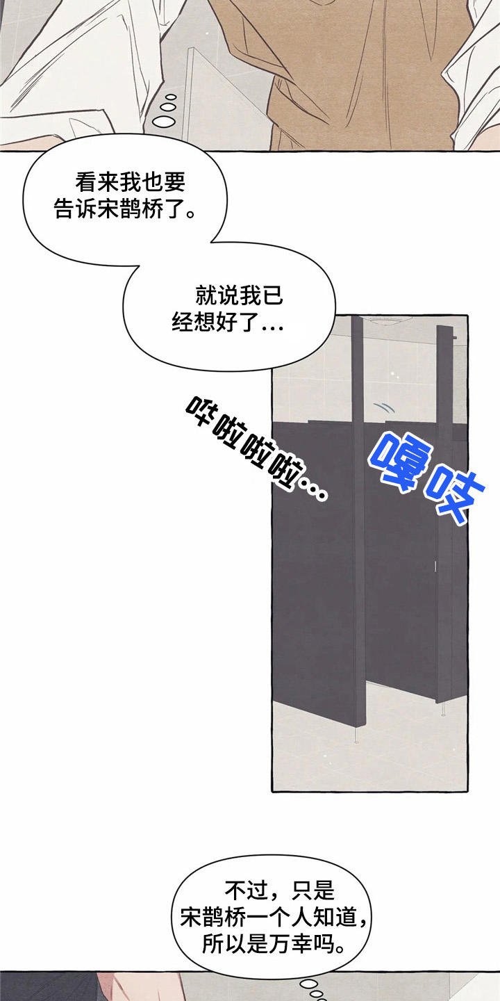 第21章：哭泣