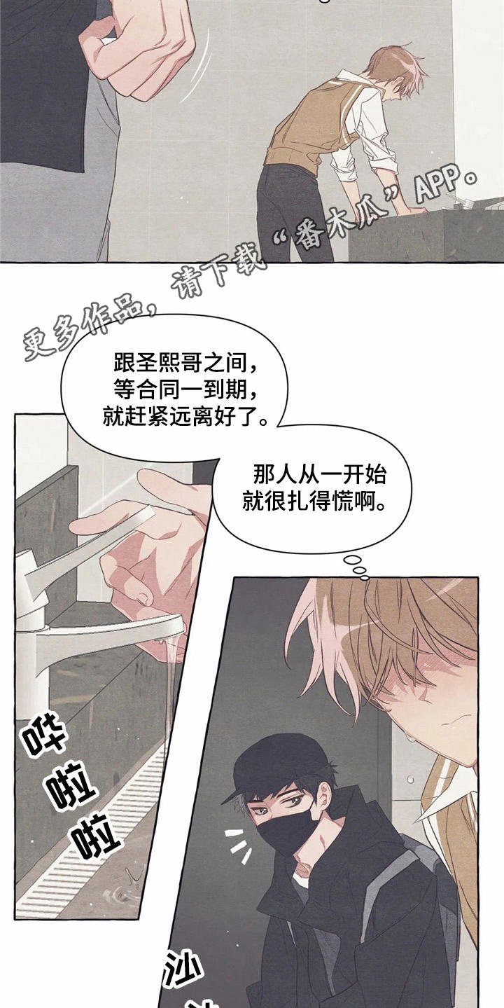 第21章：哭泣