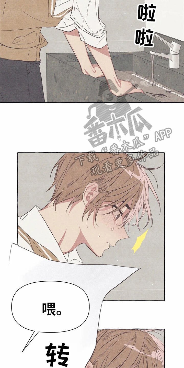第21章：哭泣