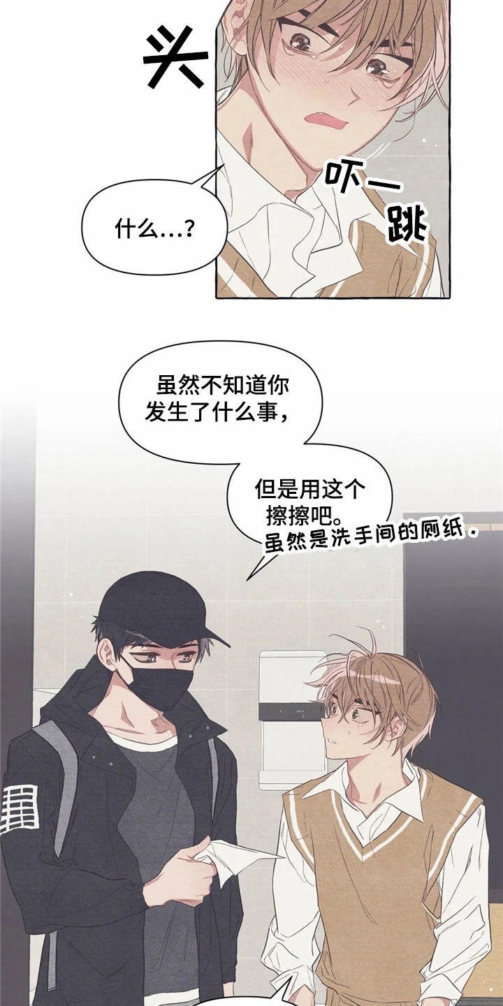 第21章：哭泣