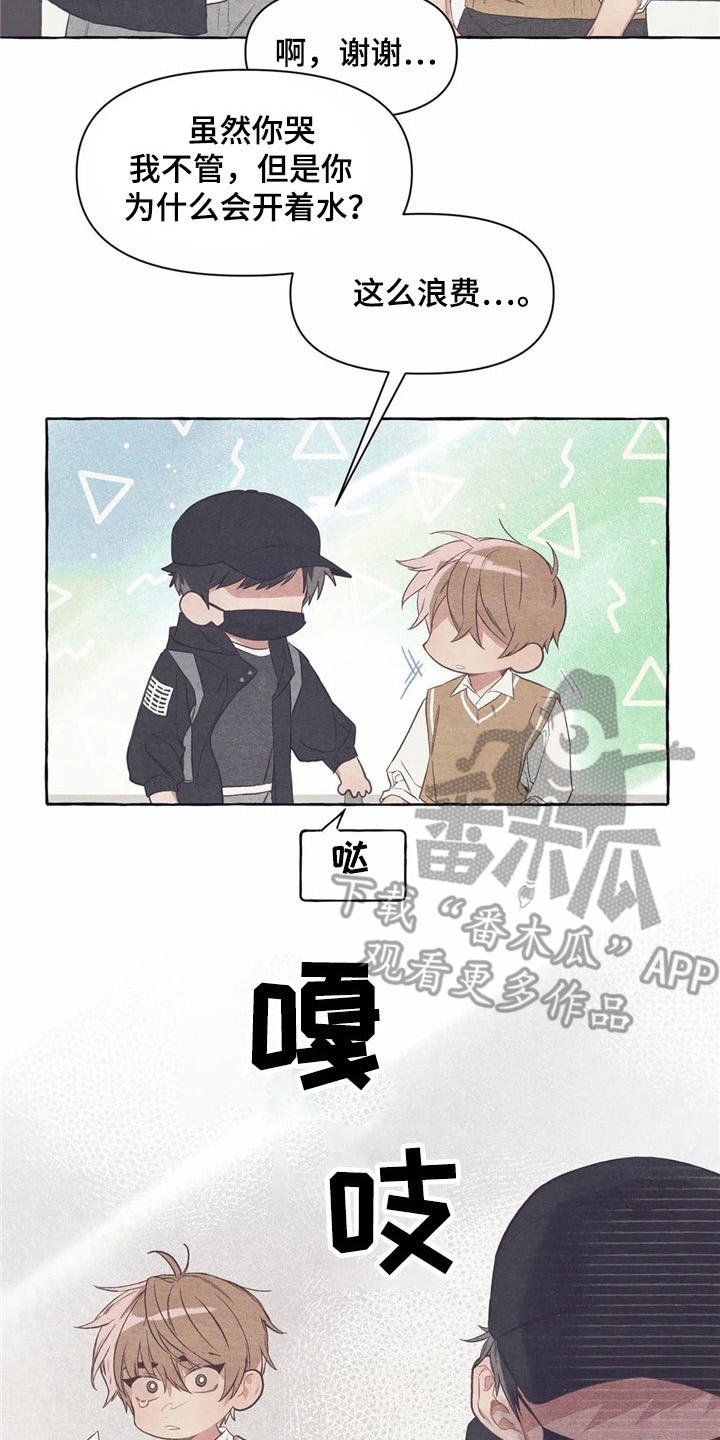 第21章：哭泣
