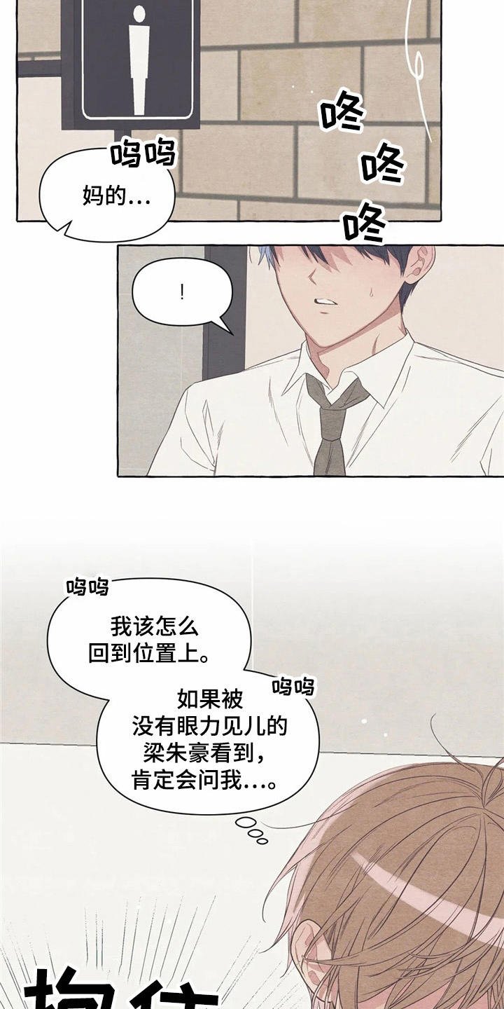 第21章：哭泣