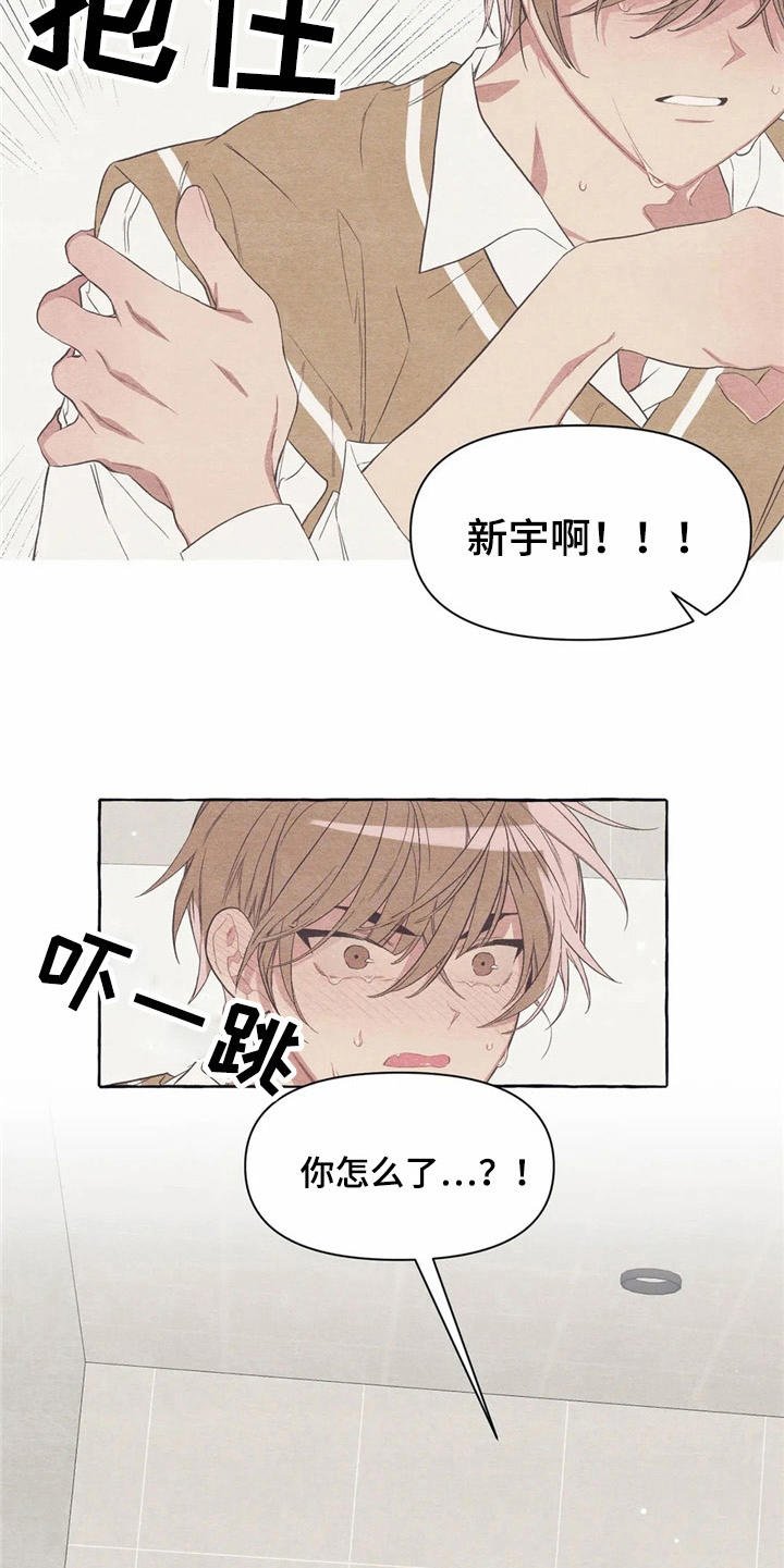 第21章：哭泣